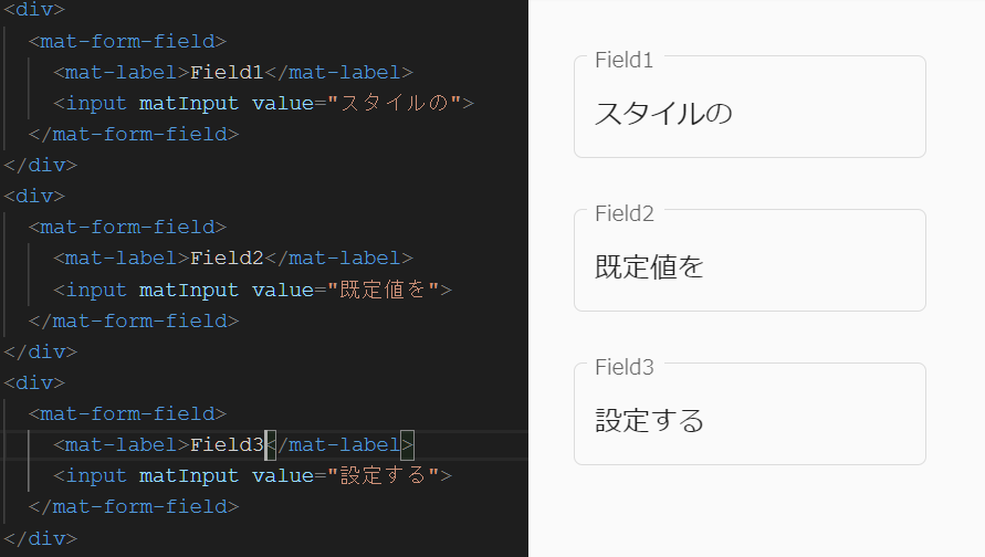 Angular Materialのmat-form-fieldの外観の既定値を設定