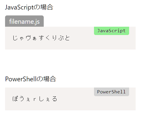 Gatsby + prism.js で「言語名(language)」を右上に表示する